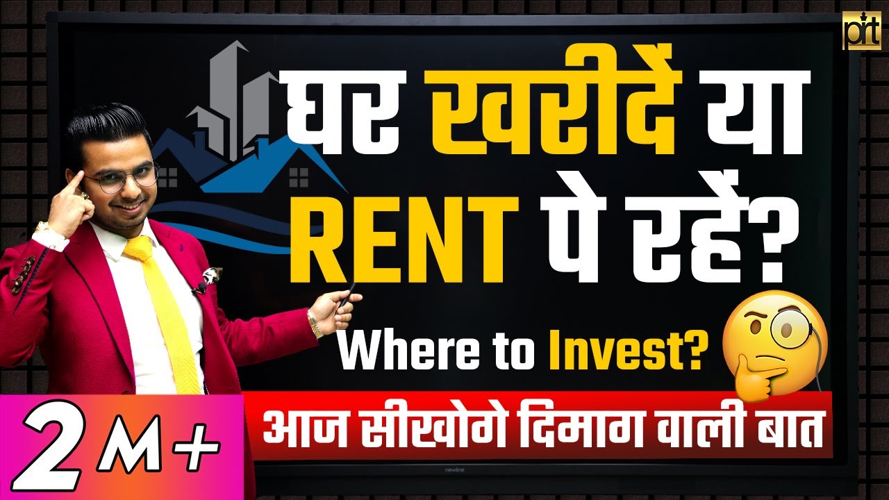 Should I #Buy or #Rent a #House ?? Where to #InvestMoney in #RealEstate?